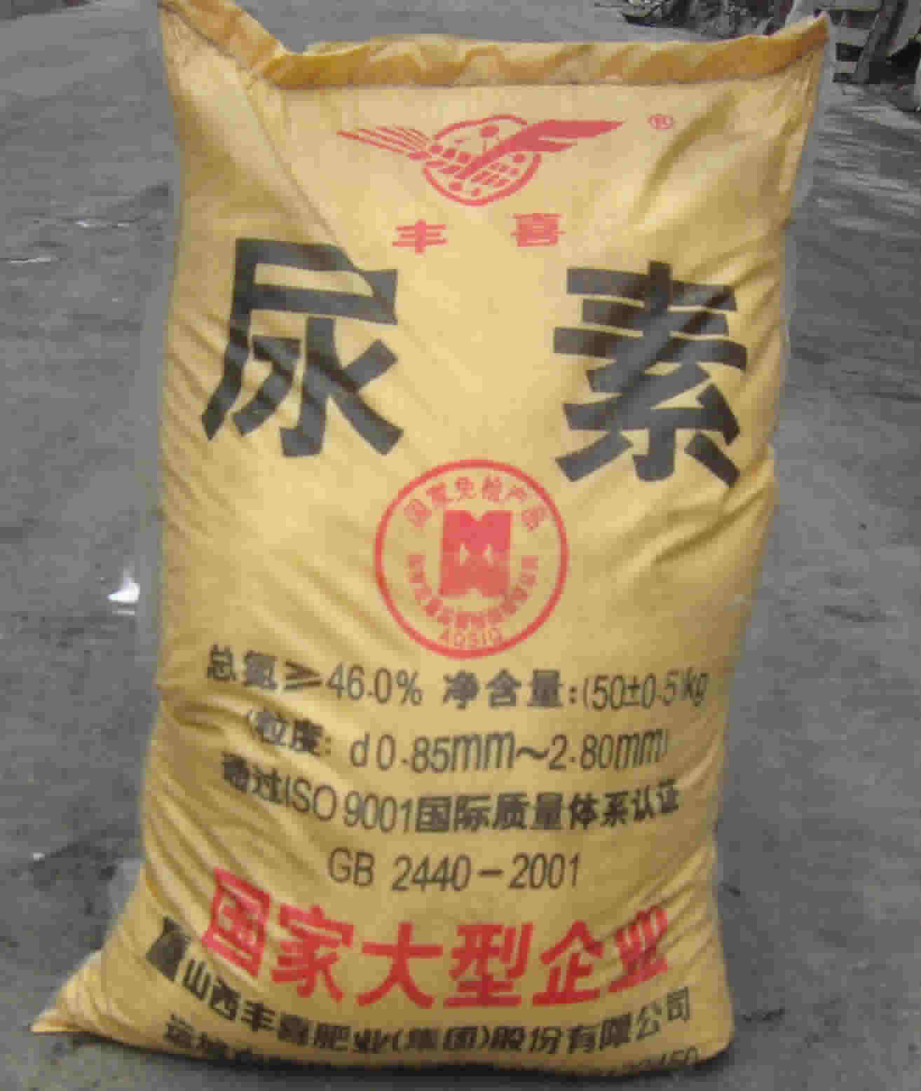 尿素