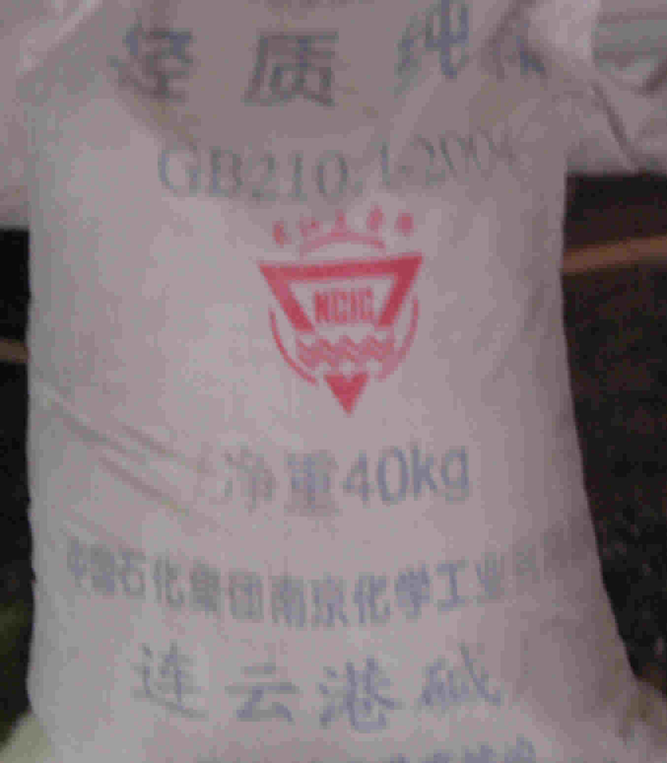 重质纯碱