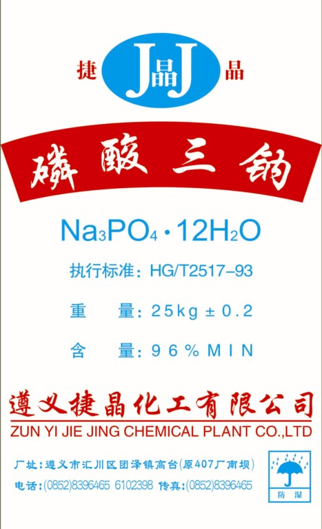 磷酸三钠