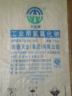工业片碱（新疆）